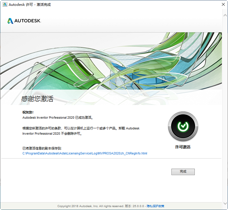 Autodesk Inventor Professional 2020中文破解版 Autodesk Inventor Professional 2020中文破解版