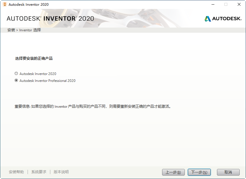 Autodesk Inventor Professional 2020中文破解版 Autodesk Inventor Professional 2020中文破解版
