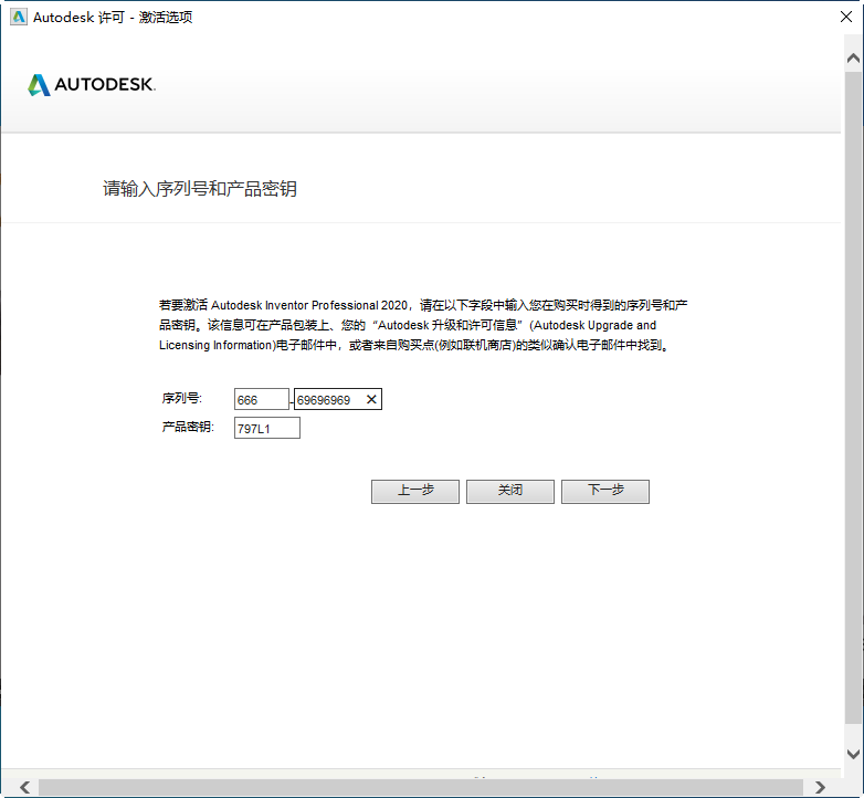 Autodesk Inventor Professional 2020中文破解版 Autodesk Inventor Professional 2020中文破解版