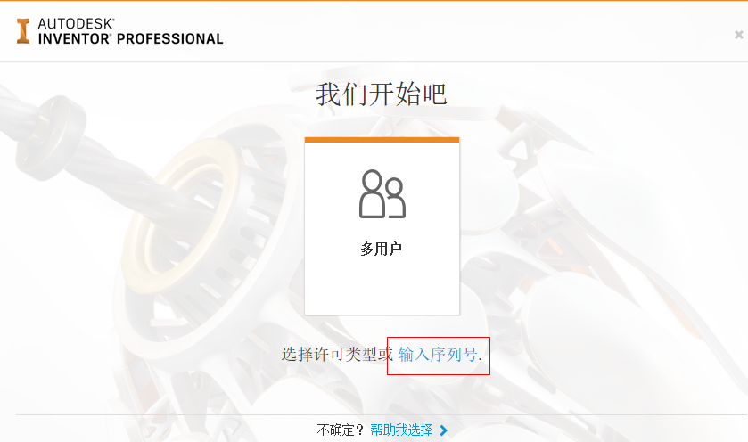 Autodesk Inventor Professional 2020中文破解版 Autodesk Inventor Professional 2020中文破解版
