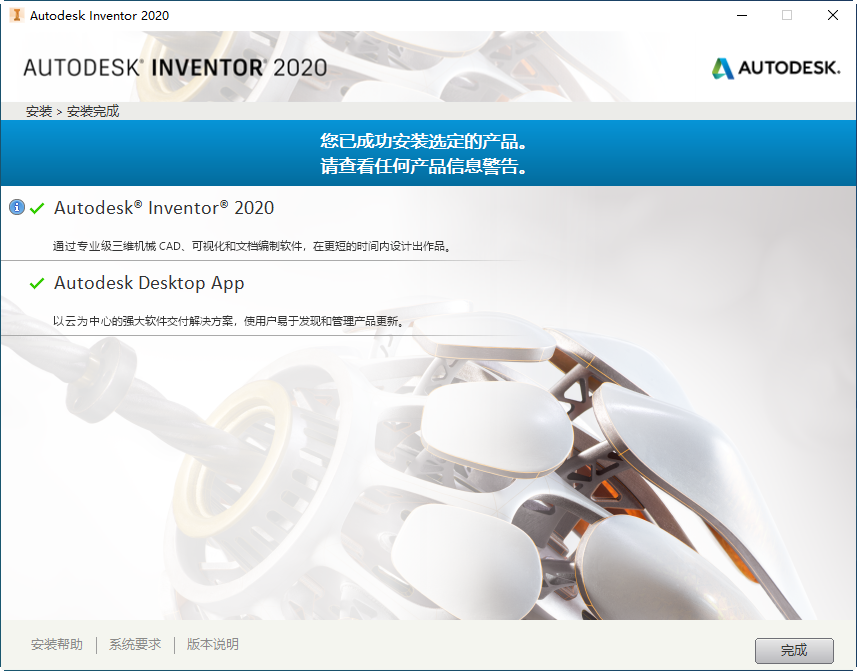 Autodesk Inventor Professional 2020中文破解版 Autodesk Inventor Professional 2020中文破解版