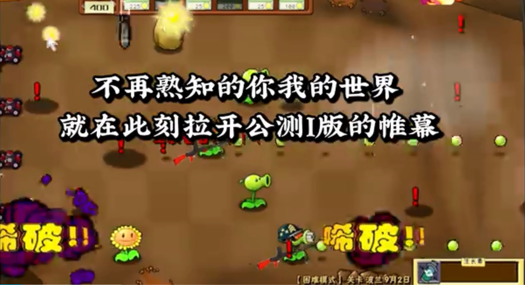 ֲ���ս��ʬ��ս��PC���ͼ4