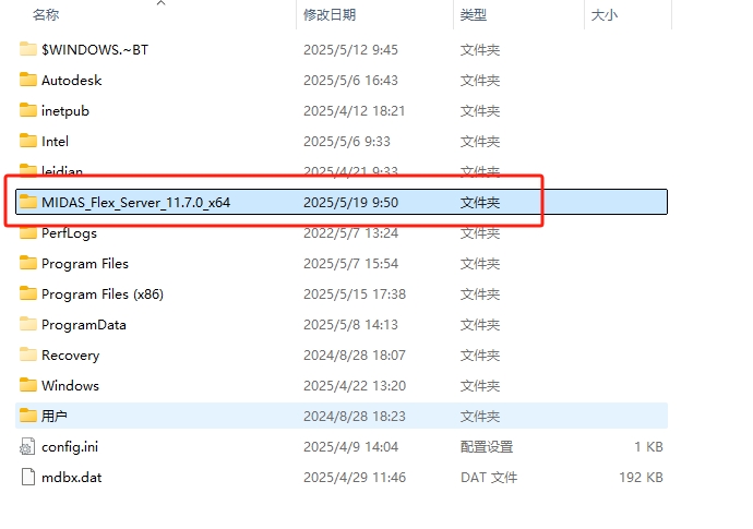 Midas NFX 2025 R1中文版 Midas NFX 2025 R1中文版