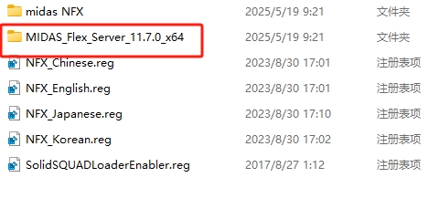 Midas NFX 2025 R1中文版 Midas NFX 2025 R1中文版