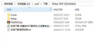 Midas NFX 2025 R1���İ�