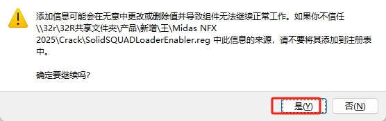 Midas NFX 2025 R1中文版 Midas NFX 2025 R1中文版