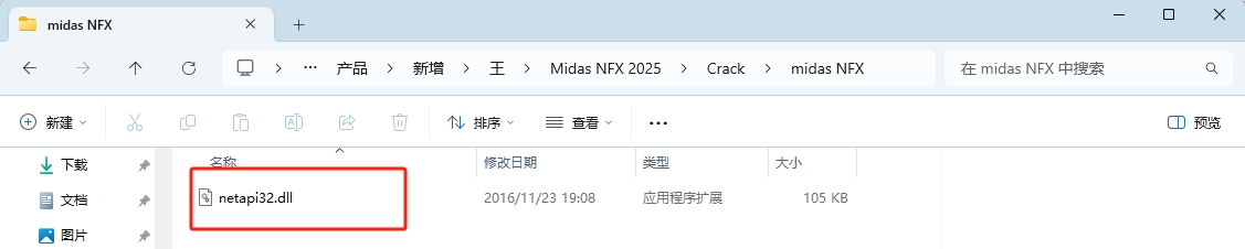 Midas NFX 2025 R1中文版 Midas NFX 2025 R1中文版
