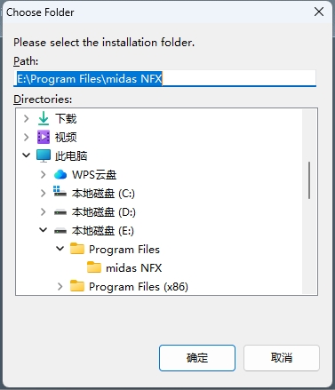 Midas NFX 2025 R1中文版 Midas NFX 2025 R1中文版