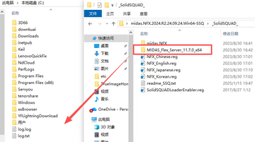 Midas NFX 2024 R2中文激活版 Midas NFX 2024 R2中文激活版
