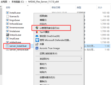 Midas NFX 2024 R2中文激活版 Midas NFX 2024 R2中文激活版