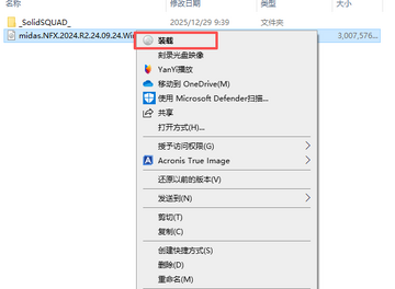 Midas NFX 2024 R2中文激活版 Midas NFX 2024 R2中文激活版
