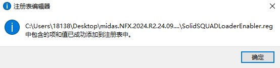Midas NFX 2024 R2���ļ����