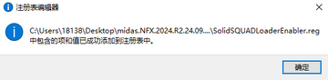 Midas NFX 2024 R2中文激活版 Midas NFX 2024 R2中文激活版