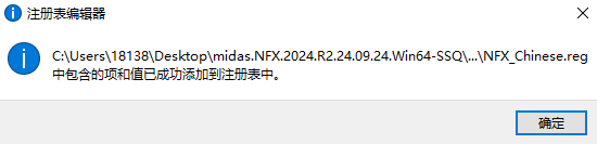 Midas NFX 2024 R2���ļ����