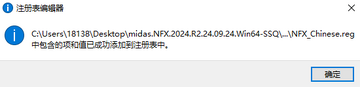 Midas NFX 2024 R2中文激活版 Midas NFX 2024 R2中文激活版