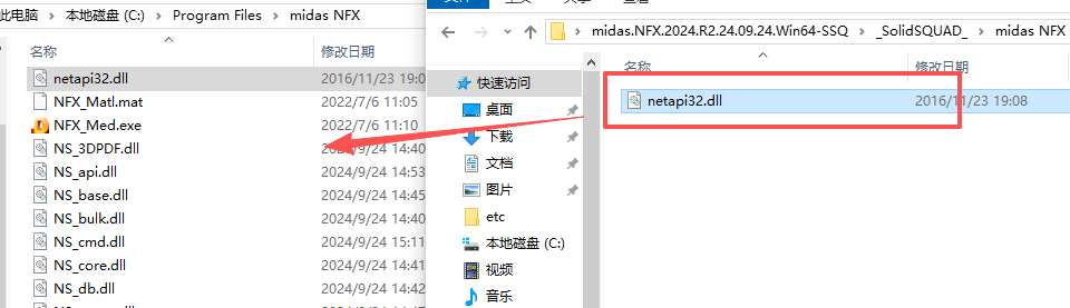 Midas NFX 2024 R2���ļ����