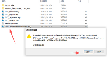 Midas NFX 2024 R2中文激活版 Midas NFX 2024 R2中文激活版