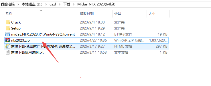 Midas NFX 2023���ļ����