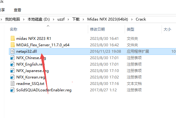 Midas NFX 2023���ļ����