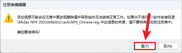 Midas NFX 2023���ļ����