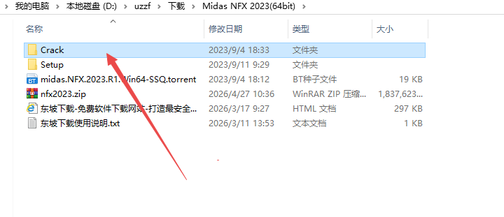 Midas NFX 2023���ļ����