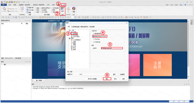 Midas NFX 2023���ļ����