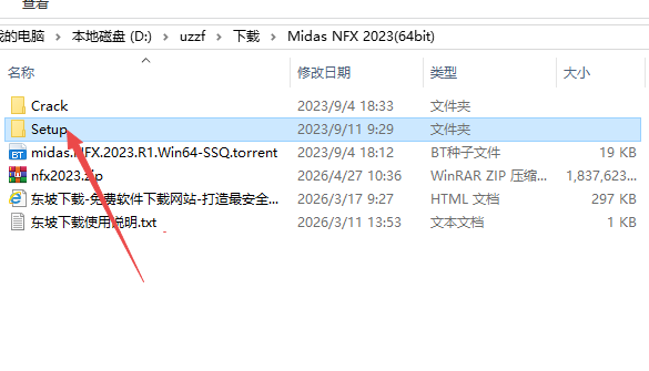 Midas NFX 2023���ļ����