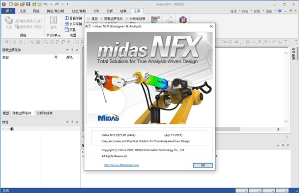 Midas NFX 2021 R1������ֳ�