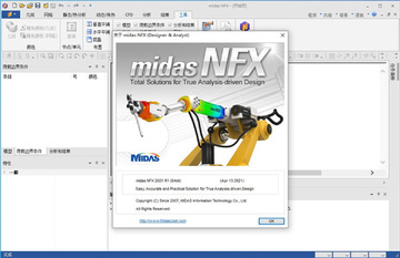 Midas NFX 2021 R1�ƽ��