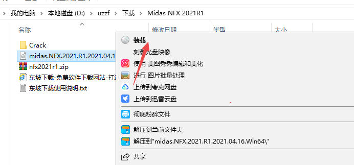 Midas NFX 2021 R1������ֳ�