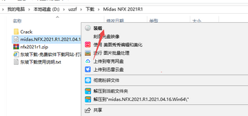 Midas NFX 2021 R1�ƽ��