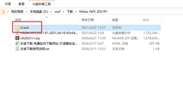 Midas NFX 2021 R1�ƽ��