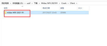 Midas NFX 2021 R1�ƽ��