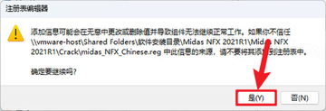 Midas NFX 2021 R1�ƽ��