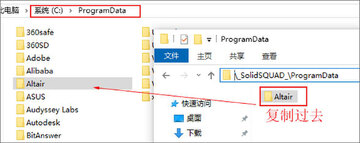 Altair Flow Simulator 2026中文激活版 Altair Flow Simulator 2026中文激活版