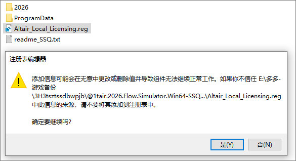Altair Flow Simulator 2026���ļ����