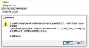 Altair Flow Simulator 2026中文激活版 Altair Flow Simulator 2026中文激活版