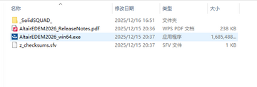 Altair EDEM Professional 2026汉化激活版 Altair EDEM Professional 2026汉化激活版