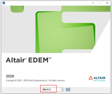 Altair EDEM Professional 2026汉化激活版 Altair EDEM Professional 2026汉化激活版