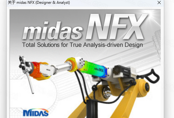 Midas NFX 2020 R1中文激活版 Midas NFX 2020 R1中文激活版
