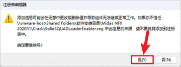 Midas NFX 2020 R1中文激活版 Midas NFX 2020 R1中文激活版