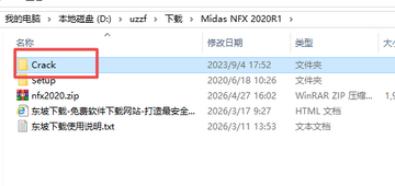Midas NFX 2020 R1中文激活版 Midas NFX 2020 R1中文激活版