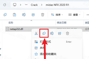 Midas NFX 2020 R1中文激活版 Midas NFX 2020 R1中文激活版