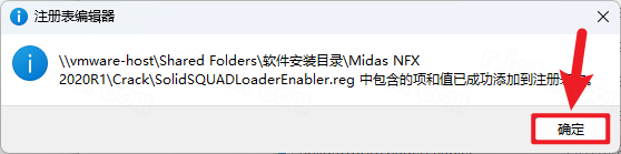 Midas NFX 2020 R1���ļ����