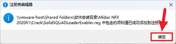 Midas NFX 2020 R1中文激活版 Midas NFX 2020 R1中文激活版