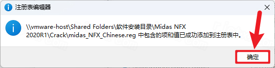 Midas NFX 2020 R1���ļ����