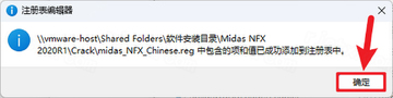 Midas NFX 2020 R1中文激活版 Midas NFX 2020 R1中文激活版