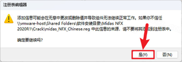 Midas NFX 2020 R1中文激活版 Midas NFX 2020 R1中文激活版