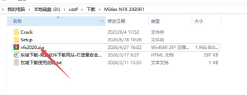 Midas NFX 2020 R1中文激活版 Midas NFX 2020 R1中文激活版