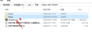 Midas NFX 2020 R1中文激活版 Midas NFX 2020 R1中文激活版